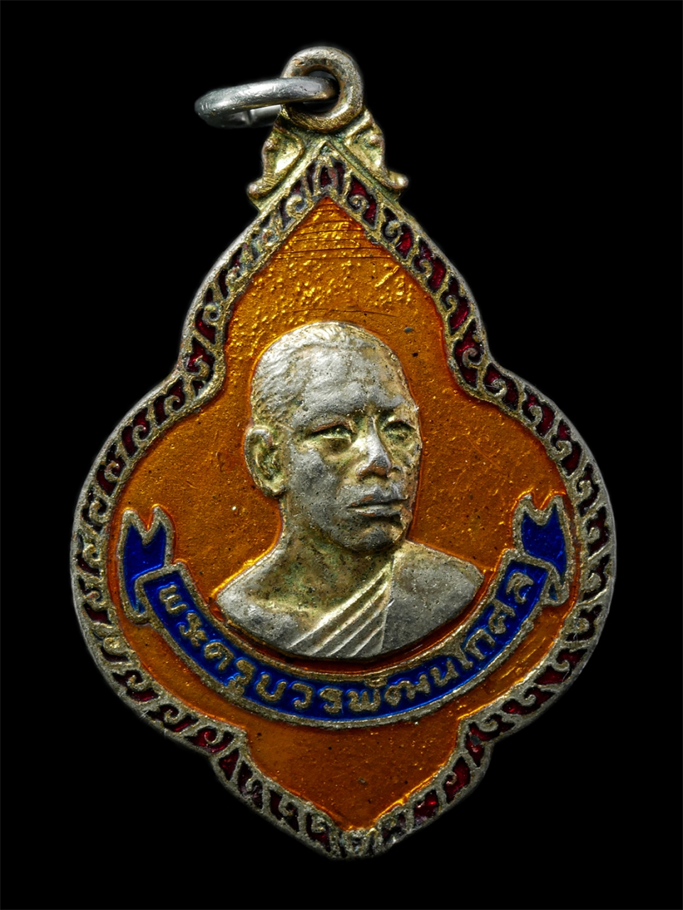 2569-01-25 (23)p.jpg - เหรียญเลื่อนสมณศักดิ์ หลวงพ่อวรพงศ์(พระครูบวรพัฒนโกศล) วัดราชสิงขร เขตบางคอแหลม กรุงเทพฯ ปี2521 เหรียญเนื้อกะไหล่ทองลงยา พระเก่าสวย วาระมงคล น่าเก็บสะ [..] | https://kamulet.in.th